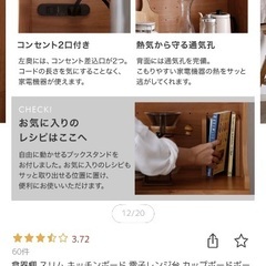 【LOWYA 食器棚　キッチンボード】目立つ傷なしの画像