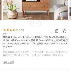 【LOWYA 食器棚　キッチンボード】目立つ傷なしの画像