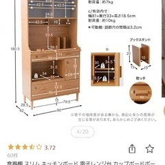 【LOWYA 食器棚　キッチンボード】目立つ傷なしの画像