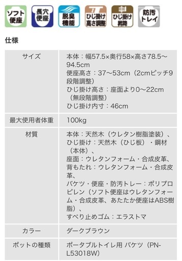 未使用 パナソニック ポータブルトイレ 脱臭機能 ソフト便座