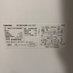 ジャンク品　東芝　AW-10W7 全自動洗濯機　2021年製の画像