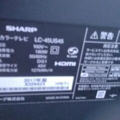シャープ液晶テレビ45型の画像