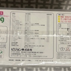 マグマグセット ディズニー  ベビーミッキー＆ベビーミニー の画像