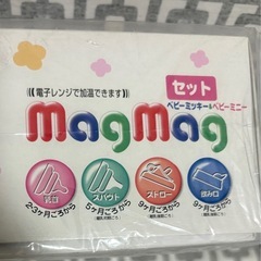 マグマグセット ディズニー  ベビーミッキー＆ベビーミニー の画像