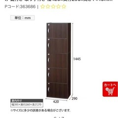 鍵付きキャビネット（収納ボックス）の画像