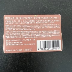新品未使用INTOUリップ＆チーク【売ります】の画像