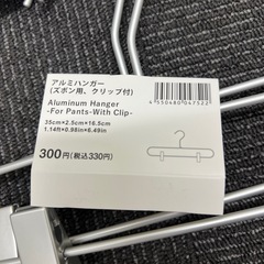 ズボン用アルミハンガーの画像