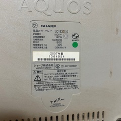 SHARP AQUOSテレビ【故障品】の画像