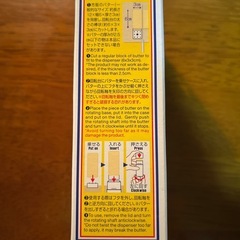バタースティック（バターを入れる容器）の画像