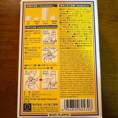 バタースティック（バターを入れる容器）の画像