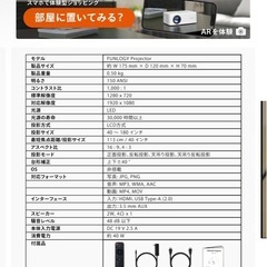 プロジェクターの画像