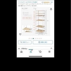 キッチンラックの画像