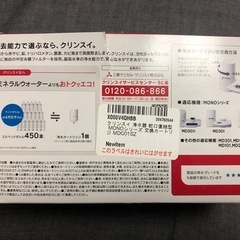 クリンスイ　カートリッジ
の画像