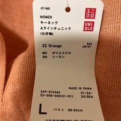 ユニクロ　レディース　チュニック　タグ付き未使用の画像