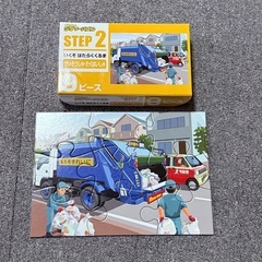 くもん ジグソーパズル STEP 2 いくぞ はたらくくるまの画像