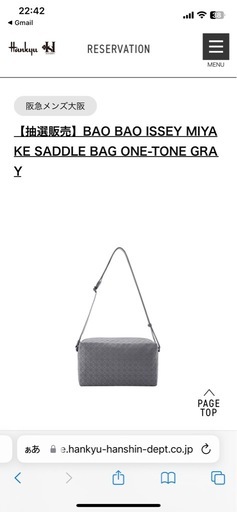 ショルダーバッグ BAO BAO ISSEY MIYAKE SADDLE BAG ONE-TONE GRAY