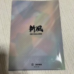 読売ジャイアンツ　巨人軍　神3グッズの画像