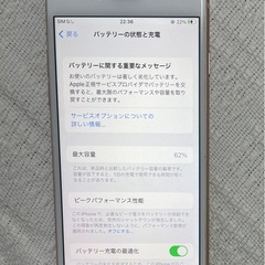 iPhone8 64GBの画像