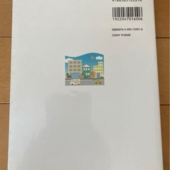 医療事務　練習問題集の画像