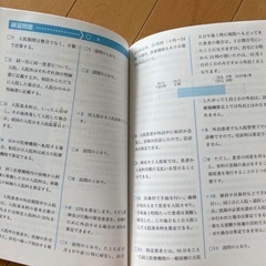 医療事務　練習問題集の画像