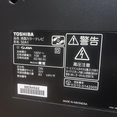 東芝REGZA32型（ジャンク）の画像