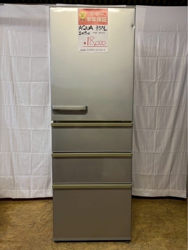 AQUA 4ドア冷蔵庫 AQR-36H(S) 2019年製 355L左開き 成約済み】AQUA 4ドア冷蔵庫 AQR-36H(S) 2019年製 355L左開き