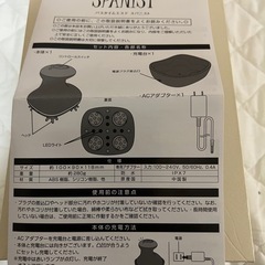 アデランス-バスタイムエステ スパニストの画像