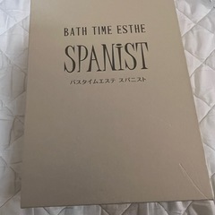 アデランス-バスタイムエステ スパニストの画像