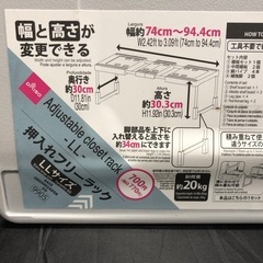 ダイソー押入れフリーラック LLサイズの画像