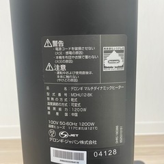  【暖房シーズン前に！】デロンギ MDHU12-BK 美品／静音・速暖／広島手渡しOKの画像