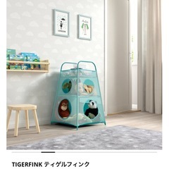 IKEA おもちゃ収納　ティゲルフィンクの画像