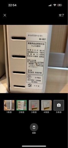 《引き取り者決定》無印良品のオイルヒーター