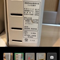 無印良品のオイルヒーターの画像