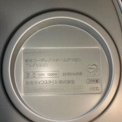 アイロン&アイロン台の画像