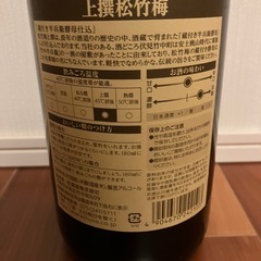 松竹梅の画像