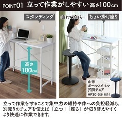 スタンディングデスクとチェアのセットの画像