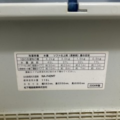 洗濯機 4.2kg Panasonic NA-F42M7 の画像