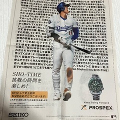 大谷選手　MVP  号外　5枚セットの画像