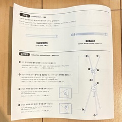 タペストリースタンドの画像