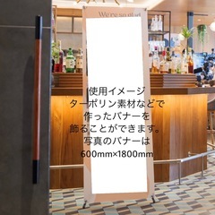 タペストリースタンドの画像
