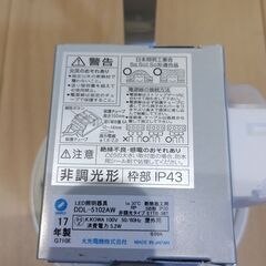 【ジャンク品】大光電機 LEDダウンライト DDL-5102AWの画像