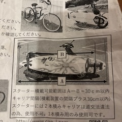 自転車用　サーフボードキャリア　スクーター　サーフィン　の画像