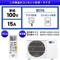 【新品エアコン】標準取り付け込み価格　三菱霧ヶ峰6畳用　の画像