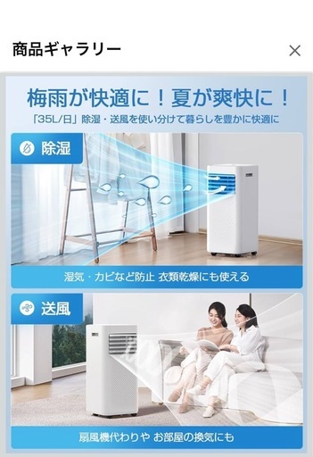 ほぼ使用していません! 工事不要!スポットクーラー