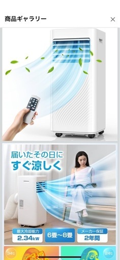 ほぼ使用していません! 工事不要!スポットクーラー