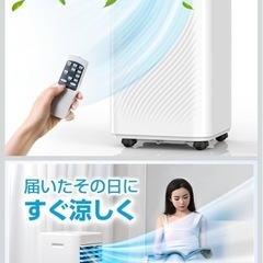 ほぼ使用していません! 工事不要!スポットクーラーの画像