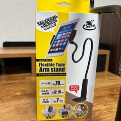 Flexible Type Arm standの画像