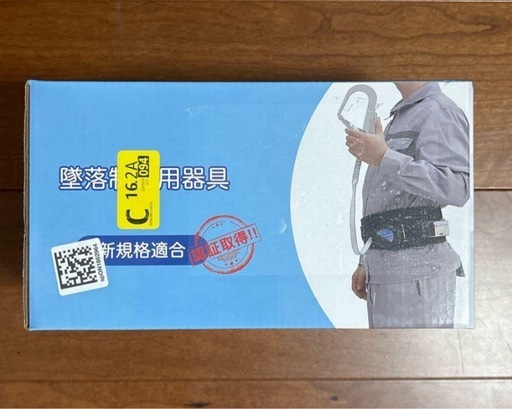 安全帯⭐️胴ベルト 新規格 腰ベルト 巻き取り器付き 作業用 墜落制止用器具