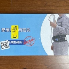 安全帯⭐️胴ベルト 新規格 腰ベルト 巻き取り器付き 作業用 墜落制止用器具の画像