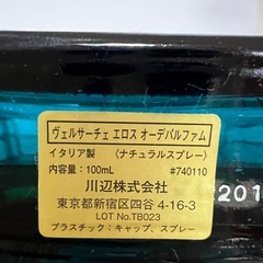 男性用香水 VERSACE EROS EDP オードパルファム 100mLの画像